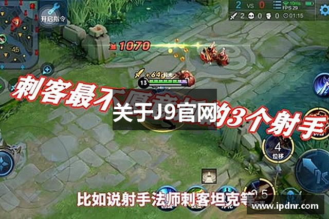 关于J9官网